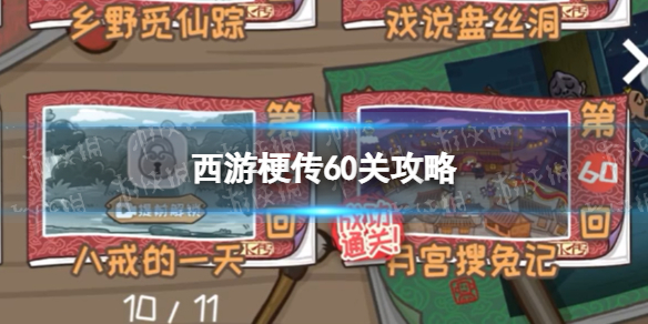 ���ι���60�ع���