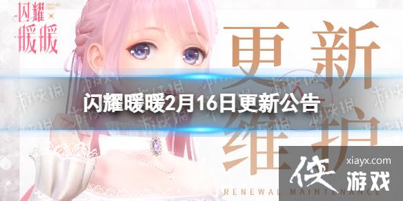 ��ҫůů2��16�ո��¹���