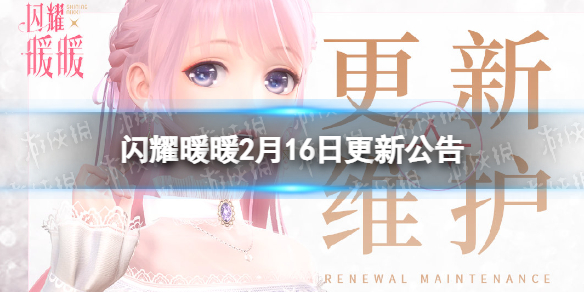 ��ҫůů2��16�ո��¹���