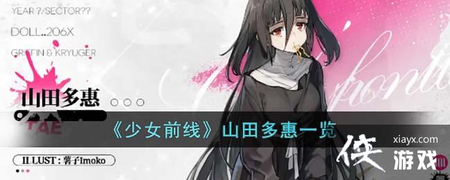 ����Ůǰ�ߡ�ɽ����һ��