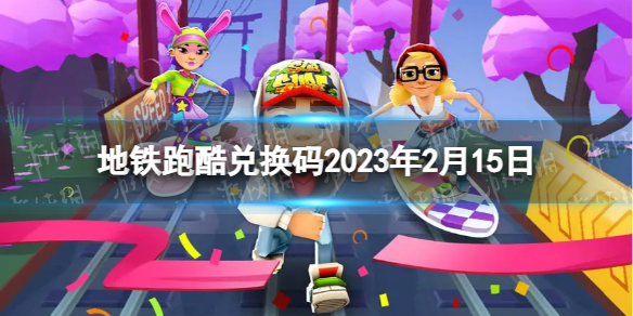 �����ܿ�һ���2023��2��15��