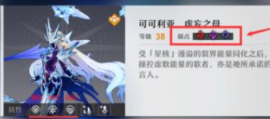 崩坏星穹铁道可可利亚怎么打 崩坏星穹铁道可可利亚怎么打