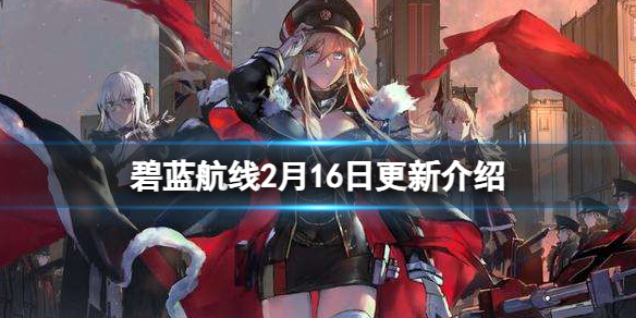 ��������2��16�ո��½���