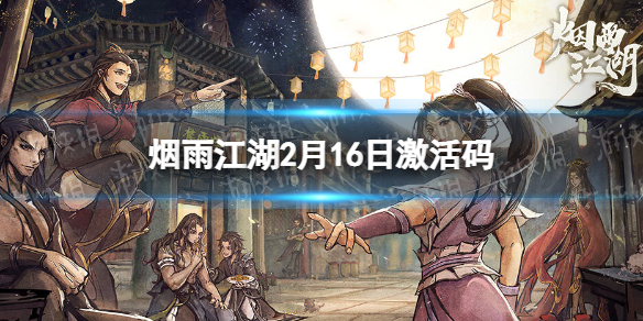 ���꽭��������2��16��