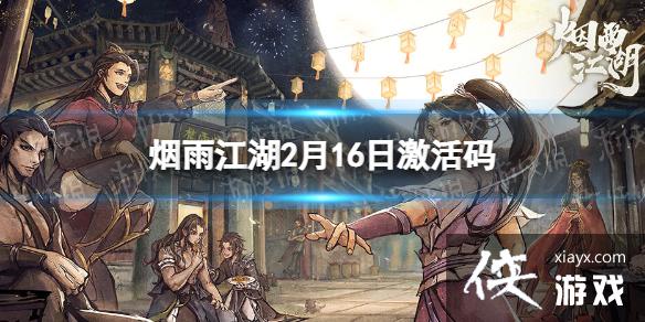 ���꽭��������2��16��