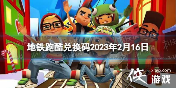 �����ܿ�һ���2023��2��16��