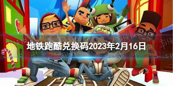 �����ܿ�һ���2023��2��16��