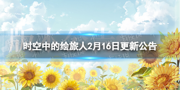 ʱ���еĻ�����2��16�ո��¹���