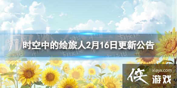 ʱ���еĻ�����2��16�ո��¹���