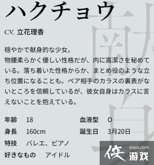 恒久之绊天鹅是谁 恒久之绊天鹅是谁