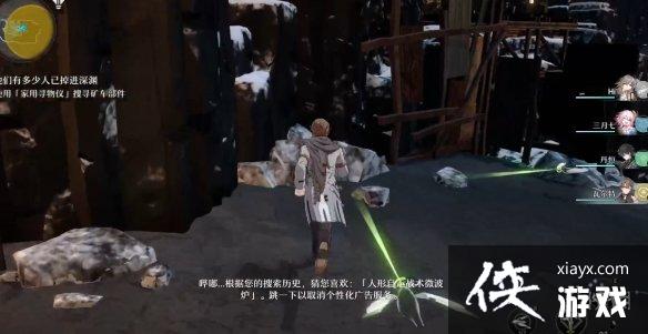 崩坏星穹铁道家用寻物仪有什么用 崩坏星穹铁道家用寻物仪有什么用