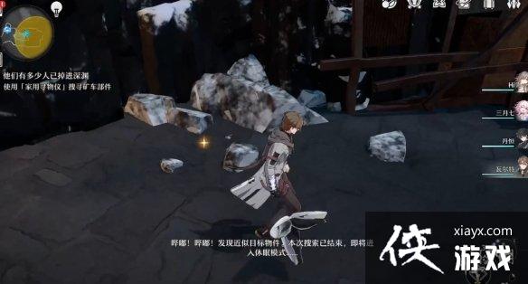 崩坏星穹铁道家用寻物仪有什么用 崩坏星穹铁道家用寻物仪有什么用