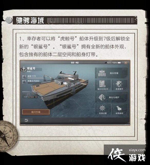 明日之后2月16日更新公告 明日之后2月16日更新公告