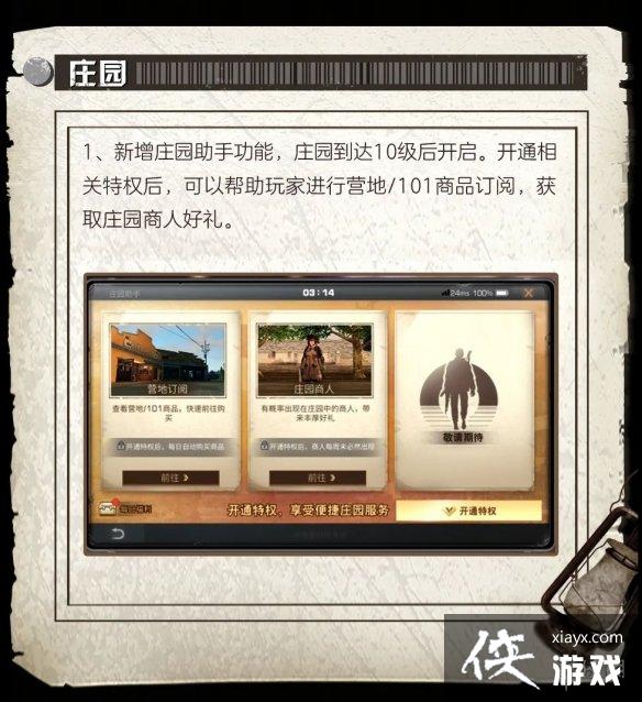 明日之后2月16日更新公告 明日之后2月16日更新公告