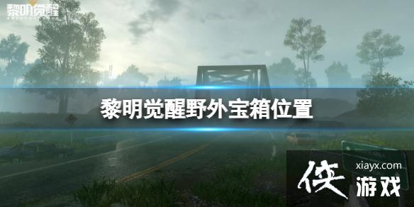 ��������Ұ�ⱦ��λ��