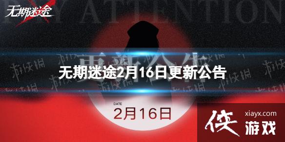 ������;2��16�ո��¹���