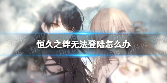 ���֮���޷���½��ô��