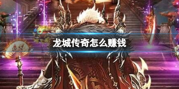 ���Ǵ�����ô׬Ǯ