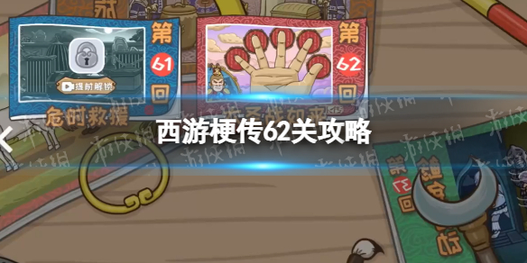 ���ι���62�ع���