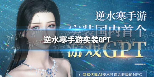 ��ˮ������ʵװGPT