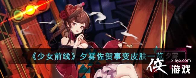 ����Ůǰ�ߡ�Ϧ�������±�Ƥ��һ��