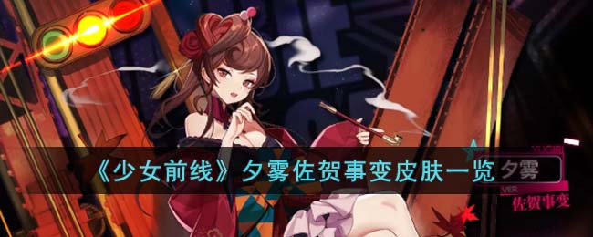 ����Ůǰ�ߡ�Ϧ�������±�Ƥ��һ��