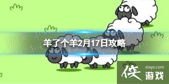 ���˸���2��17�չ���