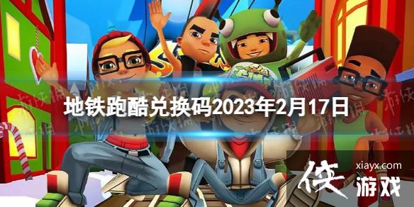 �����ܿ�һ���2023��2��17��