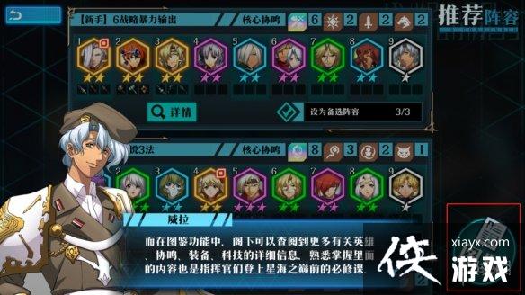 梦幻模拟战星海弈境怎么玩 梦幻模拟战星海弈境怎么玩