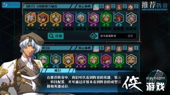 梦幻模拟战星海弈境怎么玩 梦幻模拟战星海弈境怎么玩