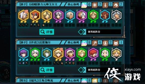 梦幻模拟战星海弈境怎么玩 梦幻模拟战星海弈境怎么玩