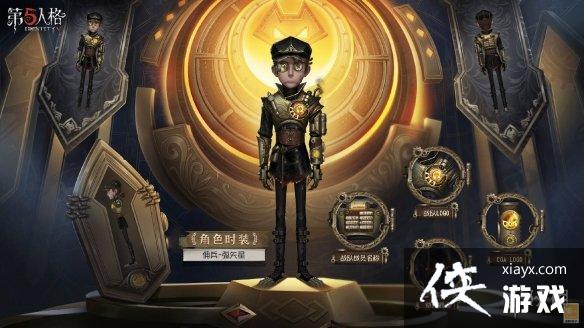 第五人格深渊5冠军皮肤有什么 第五人格深渊5冠军皮肤有什么