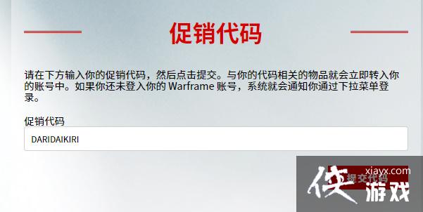 ��warframe������һ����ȫ