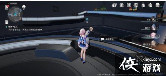 崩坏星穹铁道触不可及怎么过 崩坏星穹铁道触不可及怎么过