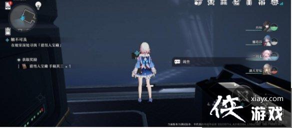 崩坏星穹铁道触不可及怎么过 崩坏星穹铁道触不可及怎么过