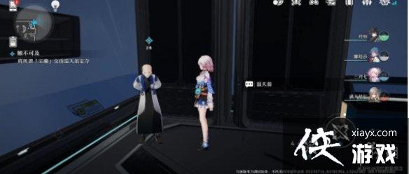 崩坏星穹铁道触不可及怎么过 崩坏星穹铁道触不可及怎么过