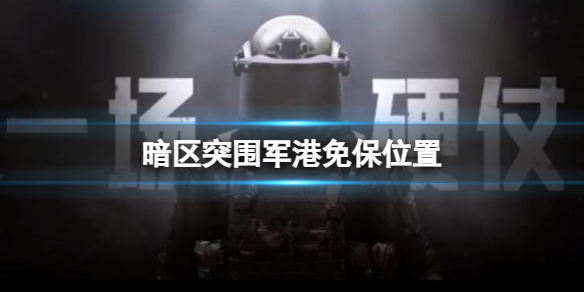 ����ͻΧ�����Ᵽλ��