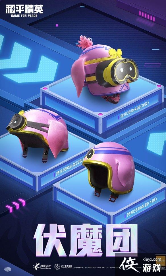 ��ƽ��Ӣ��ħ����ʱ����