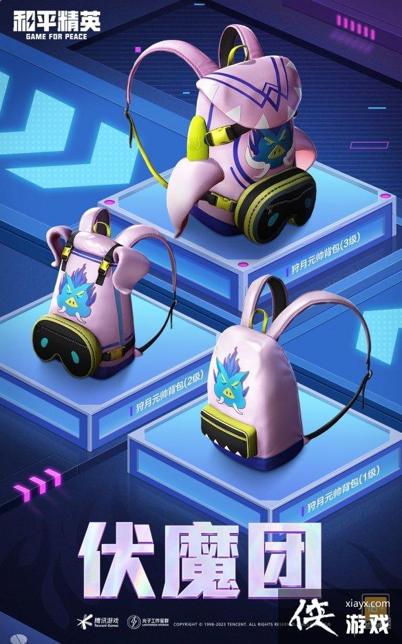 ��ƽ��Ӣ��ħ����ʱ����