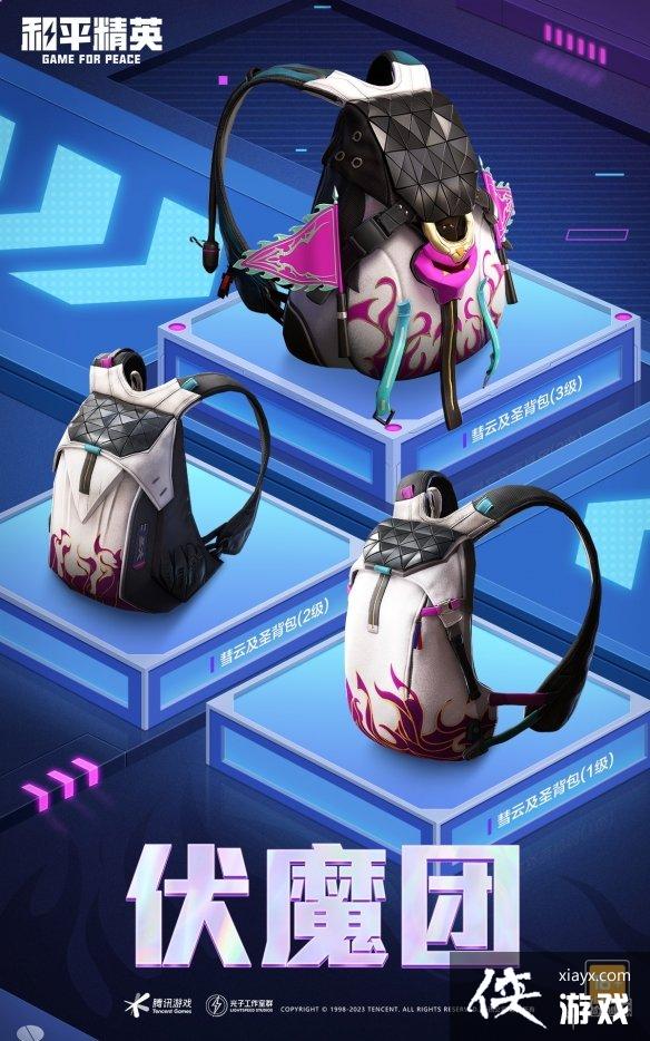 ��ƽ��Ӣ��ħ����ʱ����