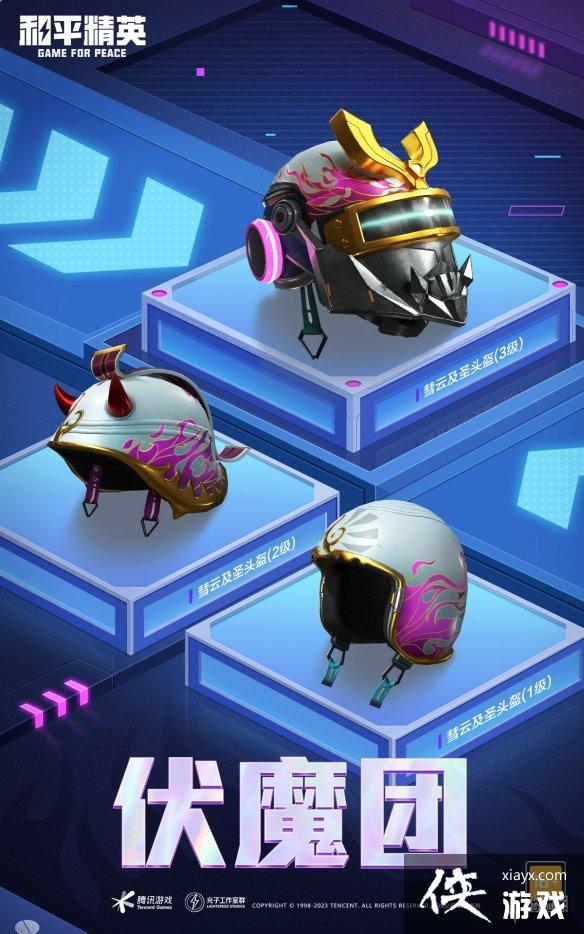 ��ƽ��Ӣ��ħ����ʱ����