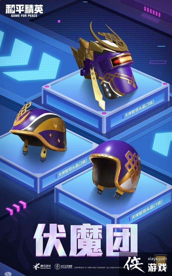 ��ƽ��Ӣ��ħ����ʱ����