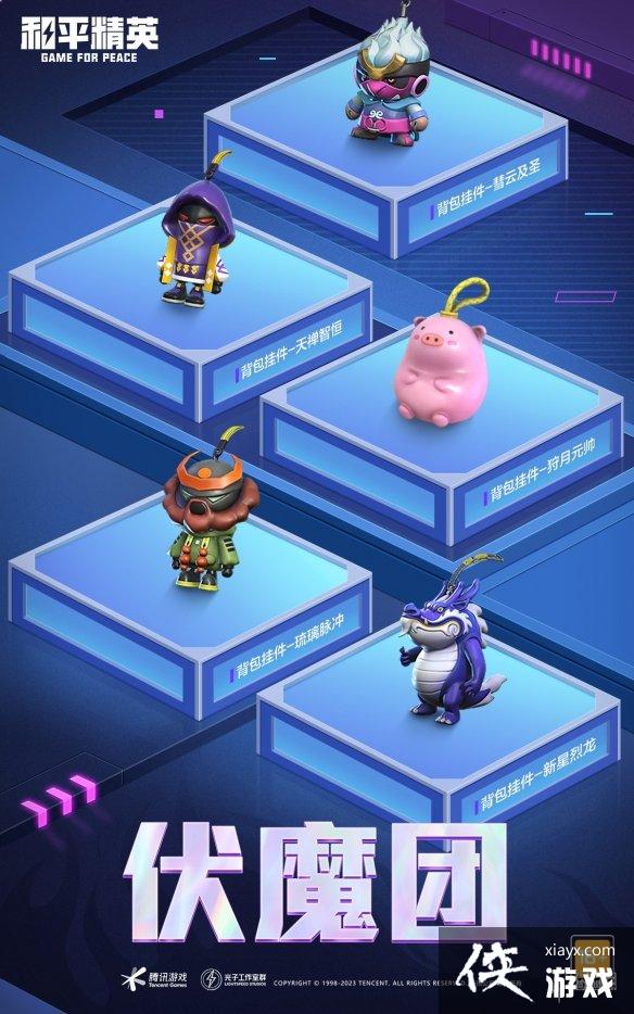 ��ƽ��Ӣ��ħ����ʱ����