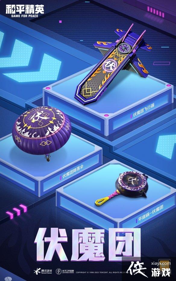 ��ƽ��Ӣ��ħ����ʱ����