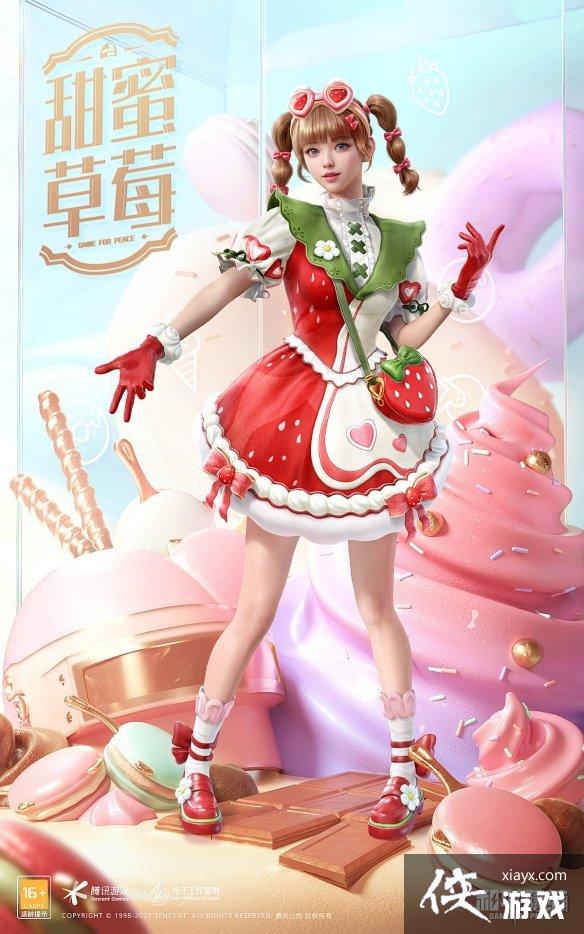 和平精英缤纷甜品套装介绍 和平精英缤纷甜品套装介绍