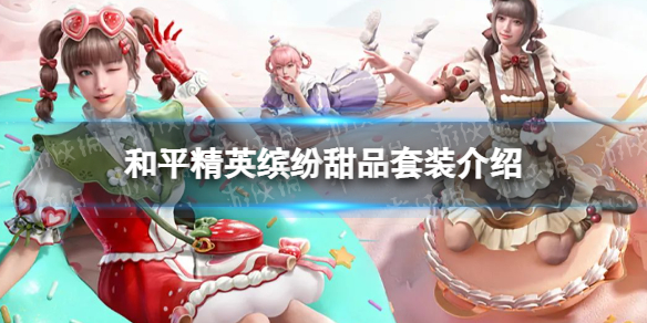 ��ƽ��Ӣ�ͷ���Ʒ��װ����