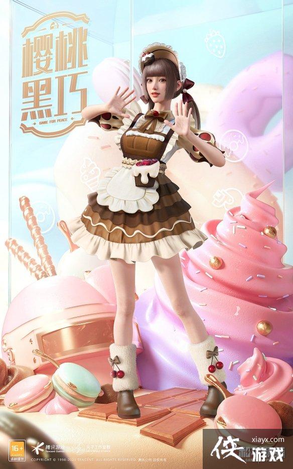 和平精英缤纷甜品套装介绍 和平精英缤纷甜品套装介绍