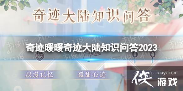 �漣ůů�漣��½֪ʶ�ʴ�2023