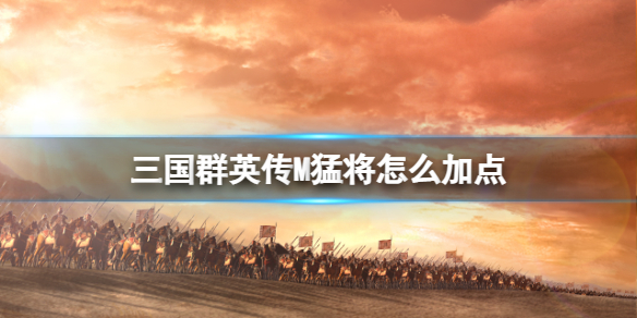 ����ȺӢ��M�ͽ���ô�ӵ�