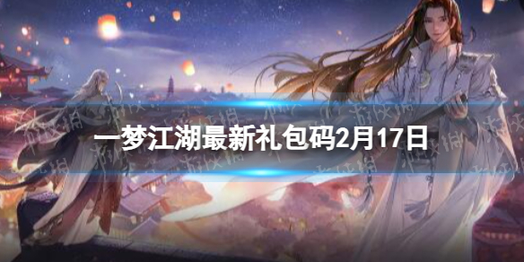 һ�ν������������2��17��